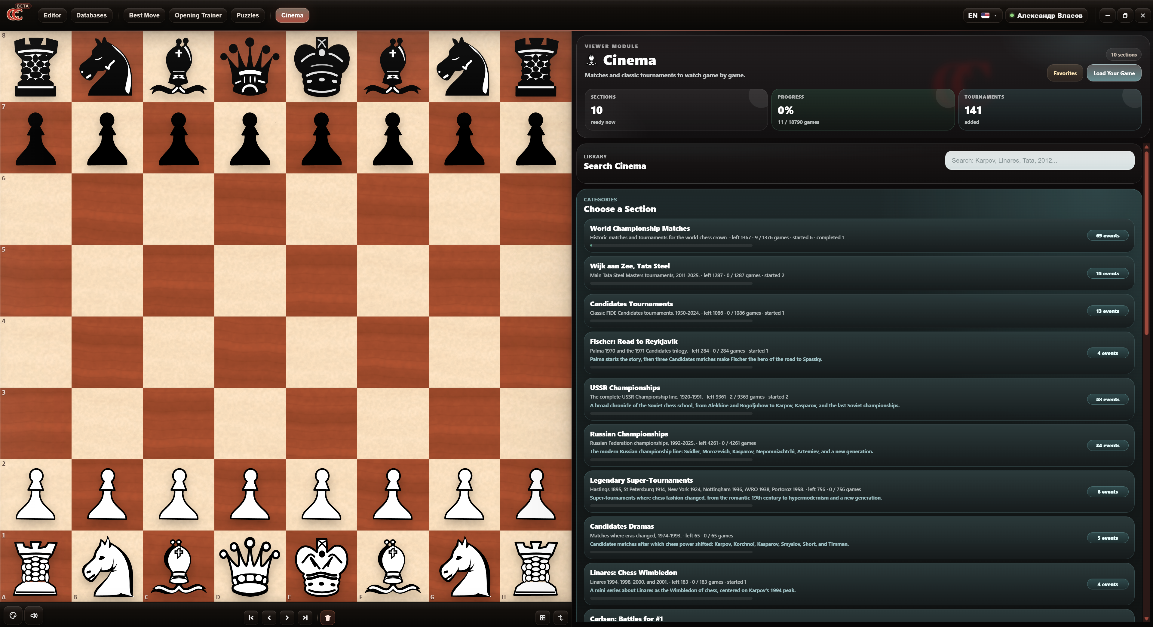 Chess Combine Cinema in English